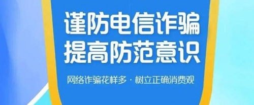 防騙在行動，手工之家提醒大家，防騙需要加強自身，才能避免上當(圖4)