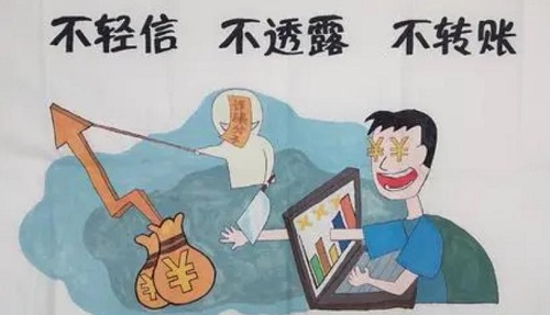 防騙在行動，手工之家提醒大家，防騙需要加強自身，才能避免上當(圖2)