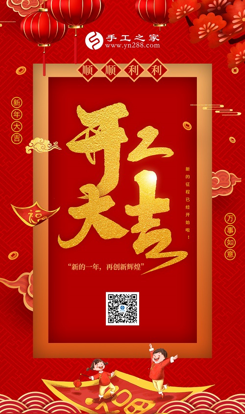 新的一年，與君攜手，虎虎生威  ——— 記手工之家開(kāi)工大吉(圖7)