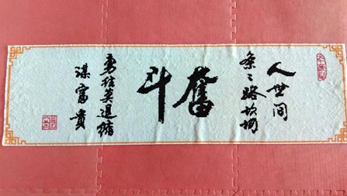 3月17日，在家有什么手工活，認(rèn)真了解，就知道手工之家的珠繡串珠手工活外發(fā)加工項(xiàng)目可信可靠，圖為加工人員反饋勵(lì)志珠珠繡（字畫類）成品圖