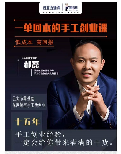 打開手工文化傳承的新天地，讓更多人通過手工掙錢，手工商學(xué)院近期部分課程一覽表(圖1)
