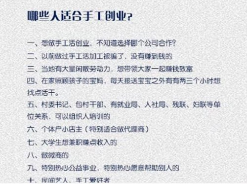 打開手工文化傳承的新天地，讓更多人通過手工掙錢，手工商學(xué)院近期部分課程一覽表(圖4)