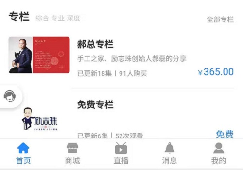 新平臺、新收獲，新道路、新成長--------記專業(yè)手工平臺手工商學院