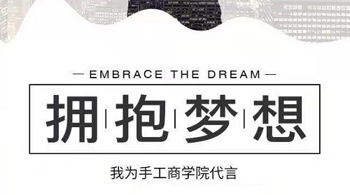 新平臺、新收獲，新道路、新成長--------記專業(yè)手工平臺手工商學院