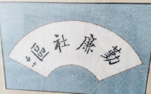 4月29日，正規(guī)純手工活外發(fā)，在手工之家手工就業(yè)創(chuàng)業(yè)，不用考慮太多，圖為勵(lì)志珠珠繡定制手工產(chǎn)品（小規(guī)格）剪影