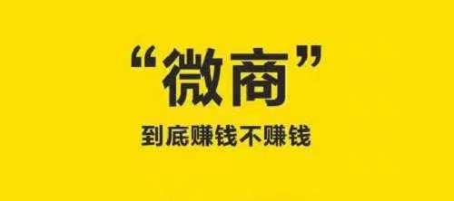 做微商，要成功就要學(xué)會(huì)避開(kāi)這些誤區(qū)，不然很難成功(圖4)