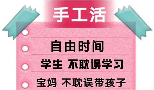 防騙在行動(dòng)，手工之家提醒大家，提防這些推廣鏈接，這些詐騙披上了“手工活”的外衣(圖1)