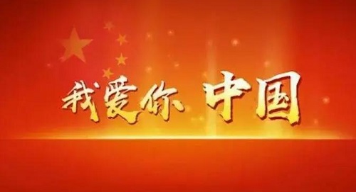 碩果累累，每一份力都是貢獻(xiàn)------ 手工之家祝祖國(guó)繁榮昌盛