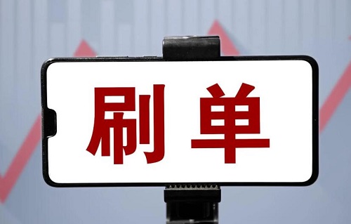 防騙在行動(dòng)，手工之家提醒大家，要警惕打著手工兼職的刷單騙局
