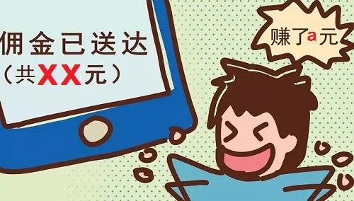 防騙在行動(dòng)，手工之家提醒大家，要警惕打著手工兼職的刷單騙局