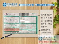 河南南陽(yáng)的陳女士定的雅薇麗珠繡套件已發(fā)走，請(qǐng)注意查收！