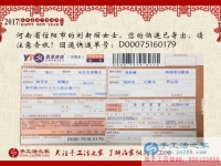 賺錢買年貨嘍！河南信陽(yáng)劉女士定的雅薇麗珠繡套件已發(fā)出