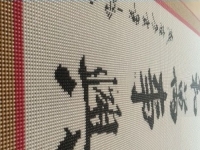 《家和萬(wàn)事興》，一幅珠繡畫，多年珠繡加工情
