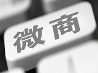 微商成功有訣竅，教你四步話術搞定生意