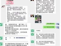 防騙在行動，手工之家提醒大家，提防這些推廣鏈接，這些詐騙披上了“手工活”的外衣