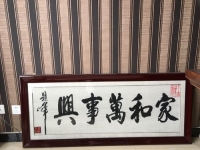 全家一起做彩珠繡手工，家庭和睦，事業(yè)興!