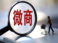 微商如何提高復購率？只需做好一件事