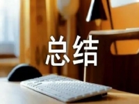 做微商，想成功這幾點看看自己做的怎么樣？