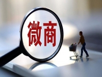 微商要成功，就要看這5點做的好不好