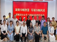 凝聚巾幗智慧，盡展巾幗風(fēng)采------- 手工之家參加邯鄲市婦女手工業(yè)協(xié)會系列培訓(xùn)活動(dòng)