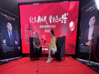 匠心所凝千百匠，服務(wù)天下手藝人------郝總受邀參加央視《紀(jì)錄新時(shí)代  堅(jiān)守匠心路》 紀(jì)錄片選題甄選發(fā)布會