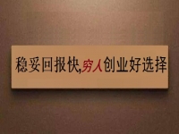 非常適合窮人創(chuàng)業(yè)，這個(gè)拿回家做的手工項(xiàng)目回報(bào)快