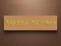 空閑時(shí)間能做的兼職工作，普通人努努力，掙錢一點(diǎn)也不少