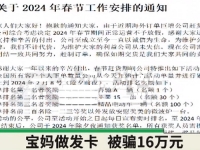 揭秘手工騙子套路，我們要想網(wǎng)上做手工不被騙，先從驗證對方的真假開始