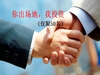 你出場地，我投資，一分錢不收，在你家門口辦一家手工飾品加工廠（僅限50名）