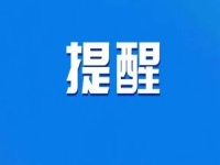 注意！提高警惕，又有騙子打著我們的名義騙人，大家合作一定要認(rèn)真驗證真假