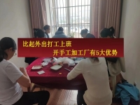 比起上班打工掙工資，在家開手工加工廠有5大優(yōu)勢，難怪都愿意這樣小成本創(chuàng)業(yè)