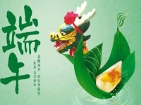 有付出有收獲，大家的努力讓這個端午節(jié)更幸福安康