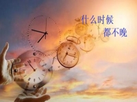什么時候努力也不晚，老手工平臺給今年做手工的人更多掙錢的機(jī)會