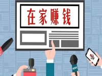 不外出打工、不打零工，要居家掙錢做純手工有幾個選擇？