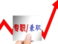 自由靈活居家就業(yè)創(chuàng)業(yè)，手工傳承官能兼職做嗎？