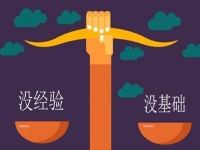 沒經(jīng)驗(yàn)沒基礎(chǔ)，小白做手工傳承官收入一點(diǎn)也不少，因?yàn)橛羞@四點(diǎn)，創(chuàng)業(yè)無限可能