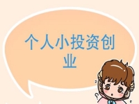 輕資產(chǎn)創(chuàng)業(yè)做手工傳承官，讓很多資金少的創(chuàng)業(yè)者找到了追夢的路