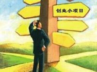 當(dāng)下創(chuàng)業(yè)小項目，做手工傳承官是小本創(chuàng)業(yè)，好學(xué)好做