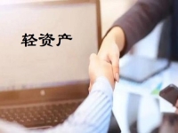 居家掙錢與外出上班，哪個更讓人喜歡？輕資產(chǎn)創(chuàng)業(yè)做手工傳承官，讓人創(chuàng)業(yè)輕松