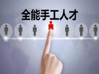 居家創(chuàng)業(yè)要什么條件？輕資產(chǎn)創(chuàng)業(yè)做手工傳承官，告訴大家可以這樣做