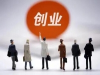 在這里，新手創(chuàng)業(yè)需要注意什么？做手工傳承官微創(chuàng)業(yè)給出答案