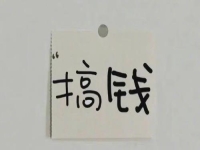 做手工怕賺錢少，別怕，這樣做就能多掙money