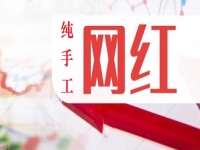 純手工與自媒體的完美融合，小成本創(chuàng)業(yè)做一個純手工網(wǎng)紅該怎樣做？