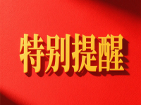 特別提醒！現(xiàn)在又有人打著我們名義騙人做圓珠筆，手工之家再發(fā)聲明