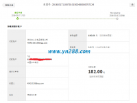 山東臨清王先生為老婆找到手工活珠繡加工，收到加工費(fèi)