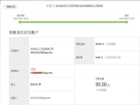河南安陽喬先生在家做串珠紙抽盒，收到加工費(fèi)90元