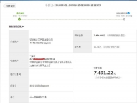 黑龍江大慶靳女士收到串珠加工費(fèi)7480元，在家組織人做手工活致富！