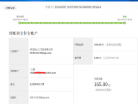 甘肅白銀陳先生收到串珠加工費(fèi)165元，完成11件十二生肖串珠作品