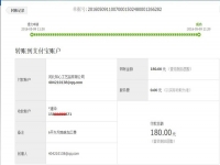 武安張女士收到串珠加工費(fèi)180元，在家做手工活串珠繡字畫賺錢