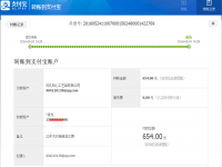 邢臺沙河張先生第三次收到串珠加工費(fèi)654元，組織人做手工活賺錢
